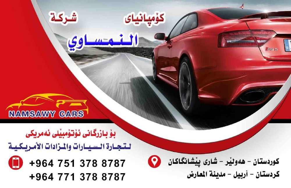 النمساوي